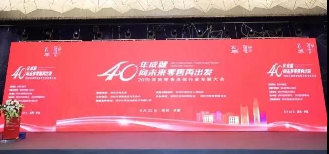 【喜报】桃花季获“2018年度深圳连锁品牌专卖30强”! 【喜报】桃花季获“2018年度深圳连锁品牌专卖30强”!