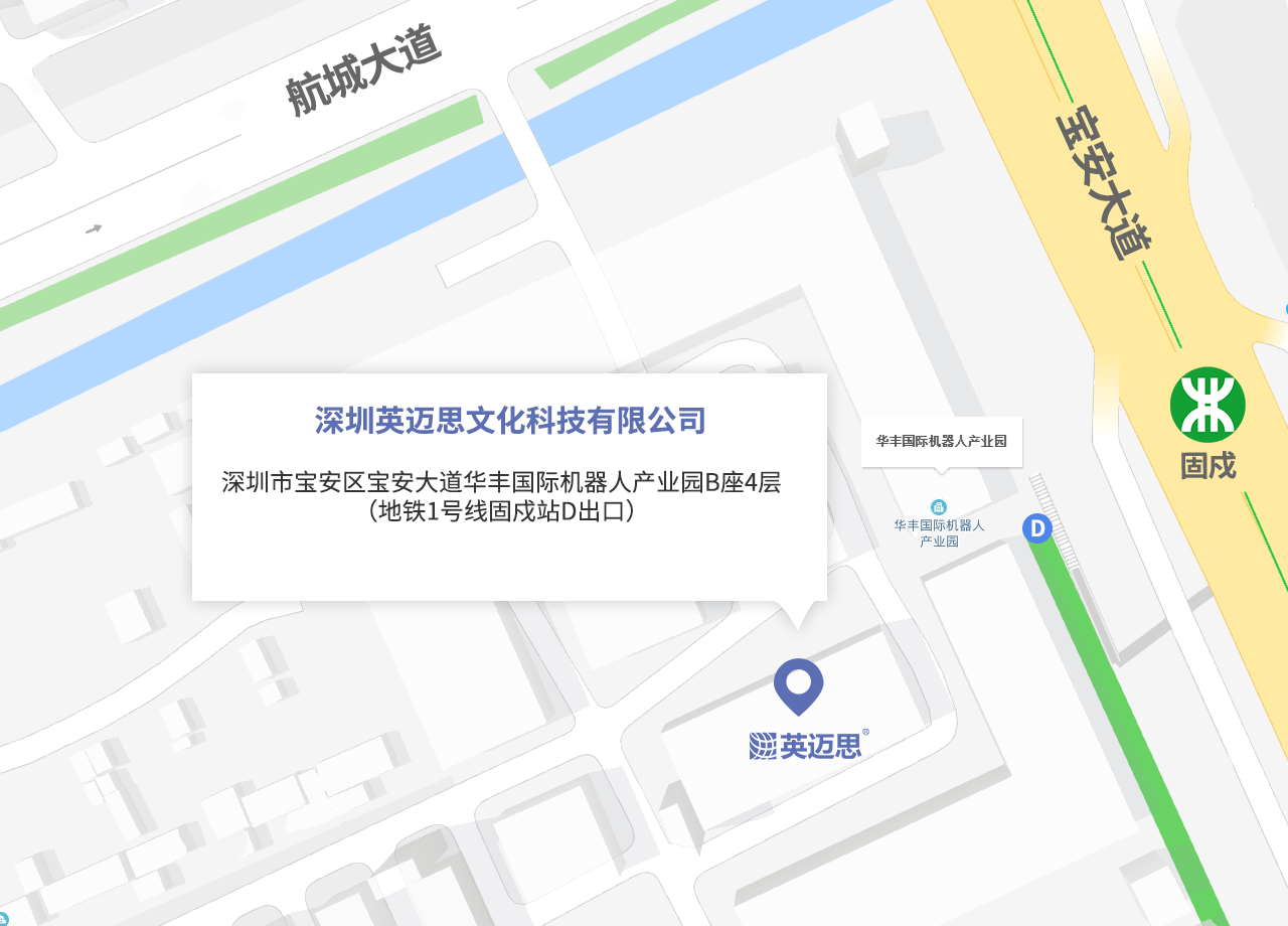 英迈思总部乔迁新址 | 新环境,新起航,新征程,新辉煌! 英迈思总部乔迁新址 | 新环境,新起航,新征程,新辉煌!