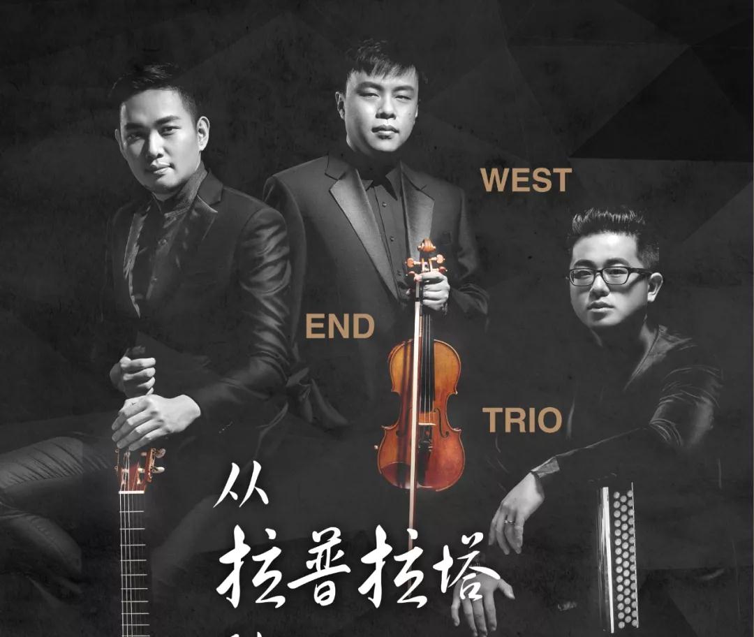 道略演艺榜单:西区爱乐成为古典乐坛票房黑马 道略演艺榜单:西区爱乐成为古典乐坛票房黑马
