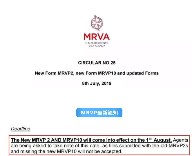 【紧急】马耳他MRVP项目收紧迫在眉睫 【紧急】马耳他MRVP项目收紧迫在眉睫