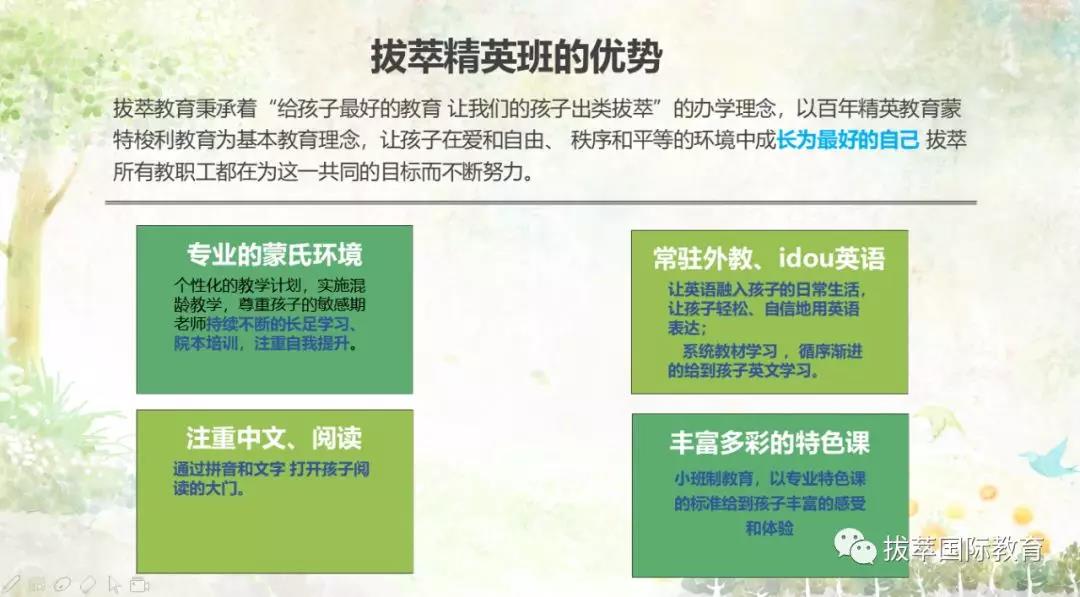 活动回顾 | “协助生命，静待花开”暨精英班家长会纪实！