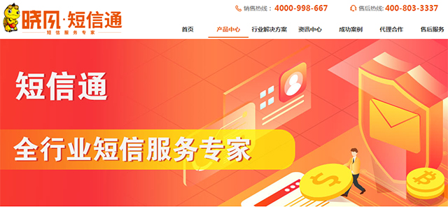 红旗报捷:英迈思喜提电信短信业务码号,助力企业短信服务再升级! 红旗报捷:英迈思喜提电信短信业务码号,助力企业短信服务再升级!
