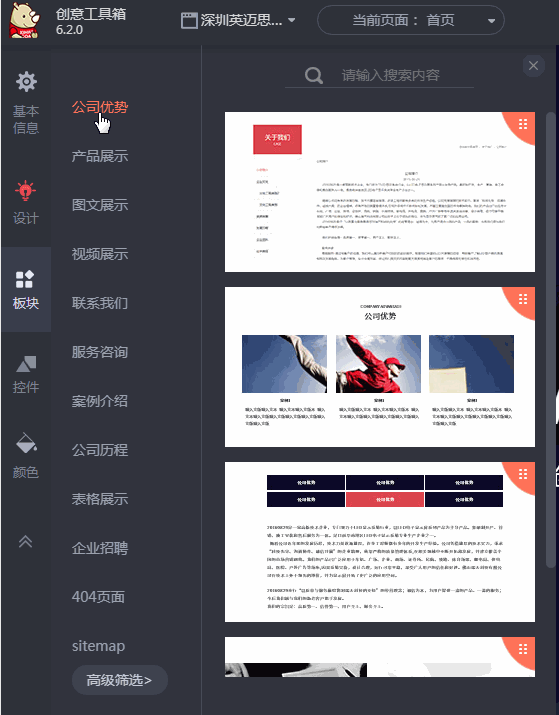 犀牛云企业云网站创意工具箱重磅升级,开启极速建站新体验 犀牛云企业云网站创意工具箱重磅升级,开启极速建站新体验