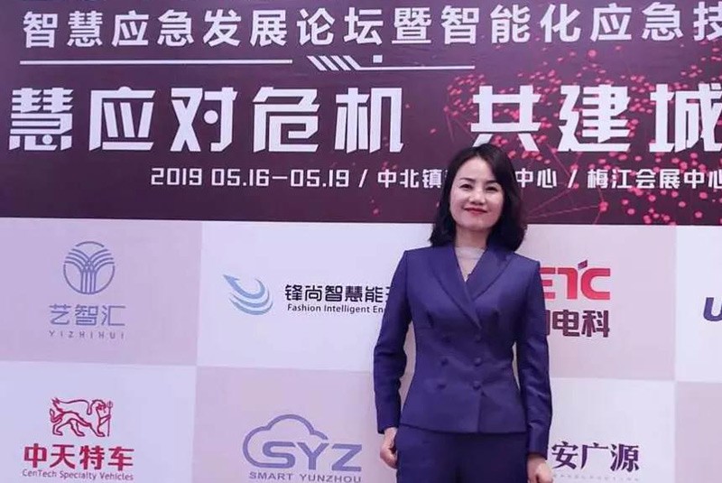 智汇云舟参展第三届世界智能大会