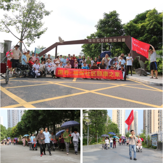 国寿社区合家欢 长者快乐游园 国寿社区合家欢 长者快乐游园