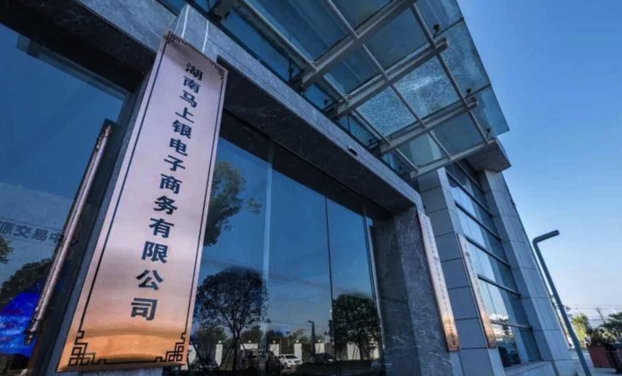 马上银又上榜了!成功入选工信部2018年制造业与互联网融合发展试点示范项目 马上银又上榜了!成功入选工信部2018年制造业与互联网融合发展试点示范项目