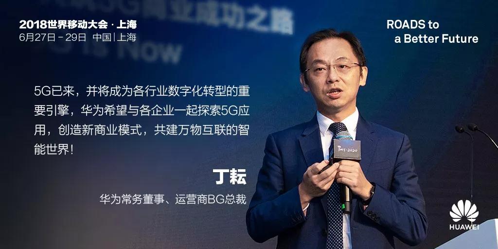 华为+5G,中国联通与华为签署5G战略合作协议 华为+5G,中国联通与华为签署5G战略合作协议