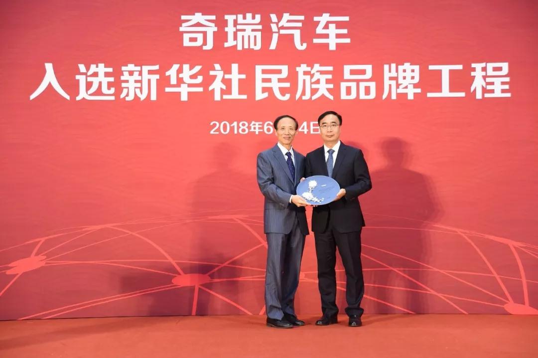 奇瑞汽车签约“新华社民族品牌工程” 品牌国际化提速 奇瑞汽车签约“新华社民族品牌工程” 品牌国际化提速