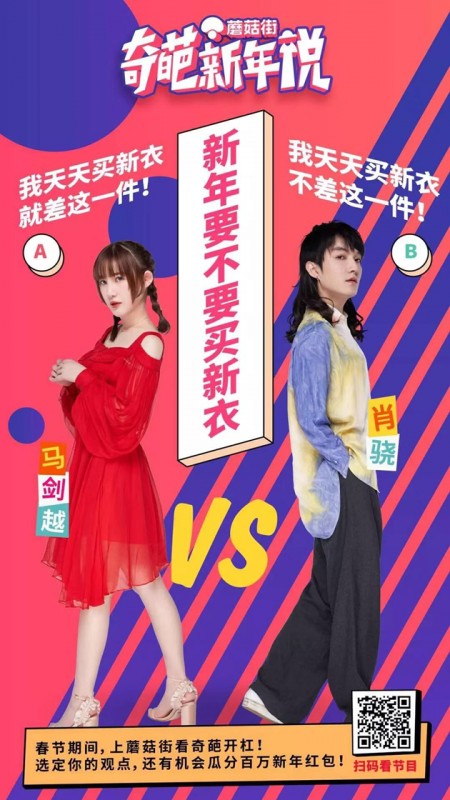 蘑菇街是如何成为少女们的“时尚目的地”? 蘑菇街是如何成为少女们的“时尚目的地”?