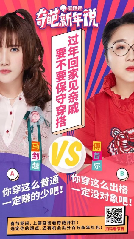 蘑菇街是如何成为少女们的“时尚目的地”? 蘑菇街是如何成为少女们的“时尚目的地”?