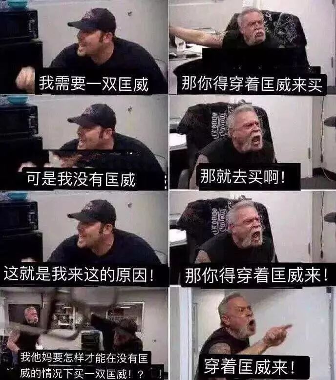 已知有匡威的人才能购买新的匡威,那么请问怎样才能在没有匡威的情况下买一双匡威? 已知有匡威的人才能购买新的匡威,那么请问怎样才能在没有匡威的情况下买一双匡威?
