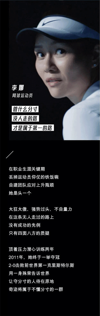 Nike如此重视女性的背后究竟隐藏着怎样的秘密? Nike如此重视女性的背后究竟隐藏着怎样的秘密?