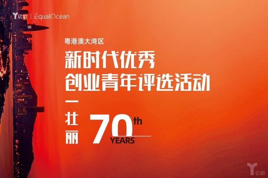 六大亮点丨科技赋能·青年引领,BATi2019大湾区国际科创峰会强势来袭 六大亮点丨科技赋能·青年引领,BATi2019大湾区国际科创峰会强势来袭