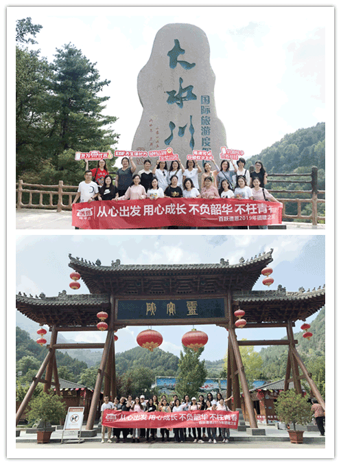 从心出发 用心成长 | 谱恩绵羊奶2019团建之旅完美Ending~ 从心出发 用心成长 | 谱恩绵羊奶2019团建之旅完美Ending~