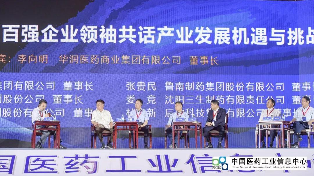 华润医药商业董事长李向明出席2019年全国医药工业信息年会暨第三届中国(连云港)国际医药技术大会 华润医药商业董事长李向明出席2019年全国医药工业信息年会暨第三届中国(连云港)国际医药技术大会