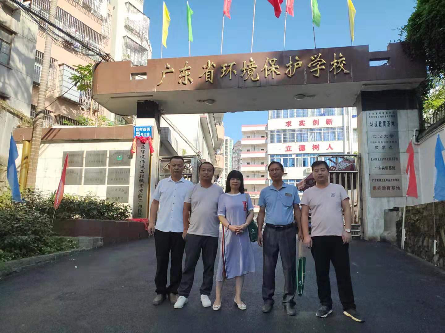 我司员工参加第34期环境监理培训班
