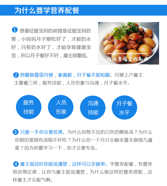 月嫂培训 月嫂培训