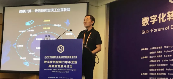 亮相国际工业互联网大会 网宿边缘计算助力产业升级 亮相国际工业互联网大会 网宿边缘计算助力产业升级