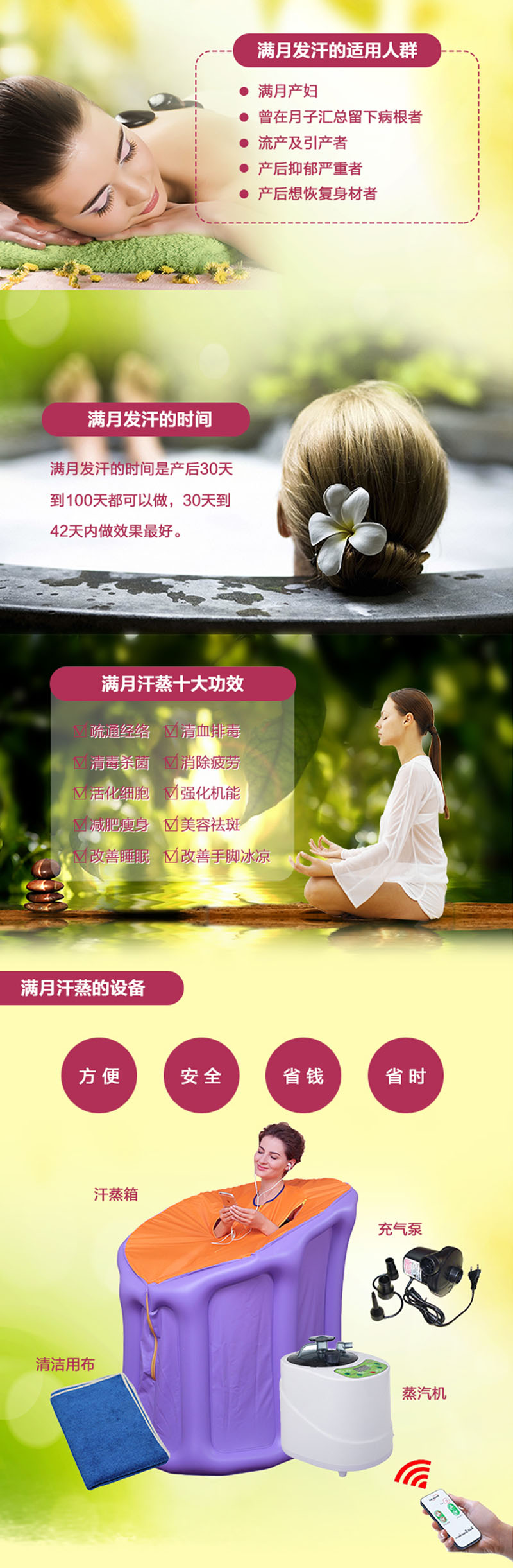 满月汗蒸培训 满月汗蒸培训