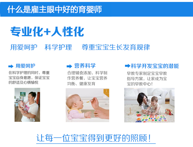育婴师培训 育婴师培训