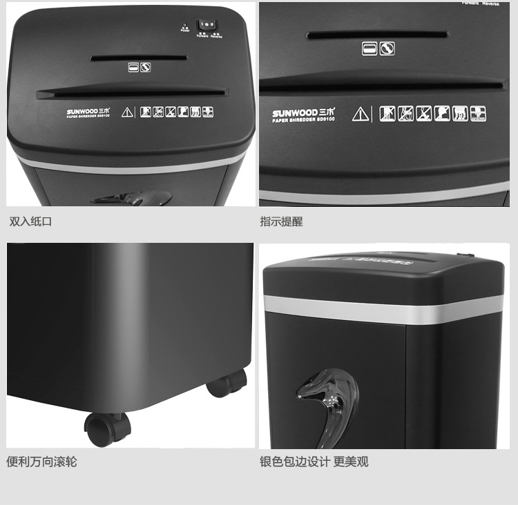 三木SD9100碎纸机小型家用双入纸口过载保护四级保密可同时碎8张可碎纸碎光盘