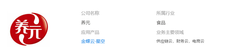 养元 养元