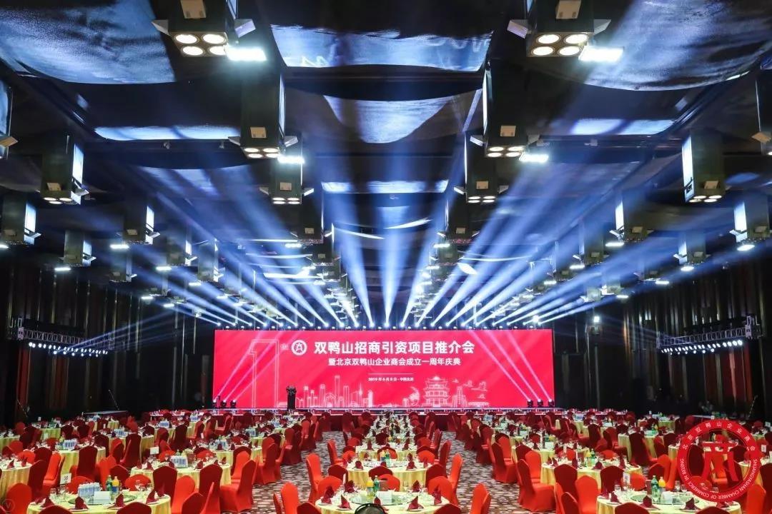 喜迎祖国七十华诞,助推kok平台新用户送彩金经济发展 ——kok平台新用户送彩金招商引资项目推介会 暨北京kok平台新用户送彩金企业kok登录成立一周年庆典在京隆重开幕 喜迎祖国七十华诞,助推kok平台新用户送彩金经济发展 ——kok平台新用户送彩金招商引资项目推介会 暨北京kok平台新用户送彩金企业kok登录成立一周年庆典在京隆重开幕