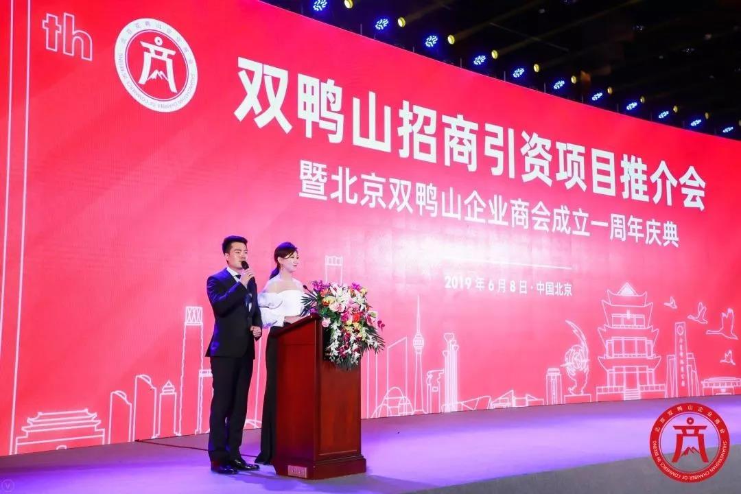 喜迎祖国七十华诞,助推kok平台新用户送彩金经济发展 ——kok平台新用户送彩金招商引资项目推介会 暨北京kok平台新用户送彩金企业kok登录成立一周年庆典在京隆重开幕 喜迎祖国七十华诞,助推kok平台新用户送彩金经济发展 ——kok平台新用户送彩金招商引资项目推介会 暨北京kok平台新用户送彩金企业kok登录成立一周年庆典在京隆重开幕