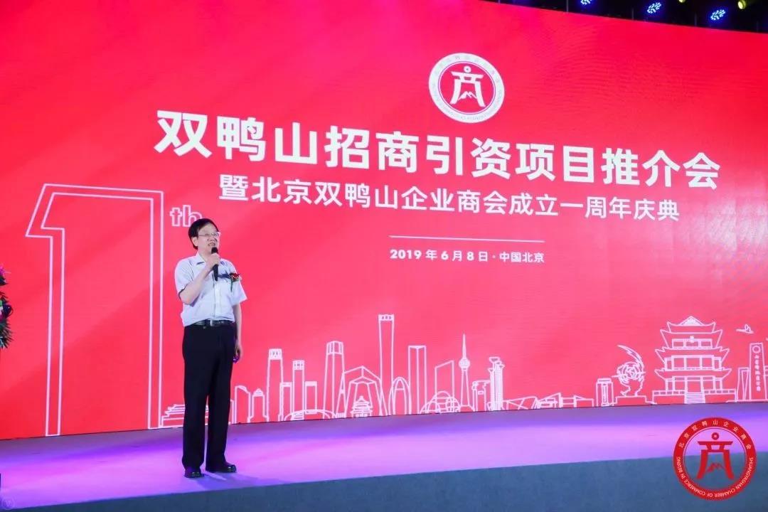 喜迎祖国七十华诞,助推kok平台新用户送彩金经济发展 ——kok平台新用户送彩金招商引资项目推介会 暨北京kok平台新用户送彩金企业kok登录成立一周年庆典在京隆重开幕 喜迎祖国七十华诞,助推kok平台新用户送彩金经济发展 ——kok平台新用户送彩金招商引资项目推介会 暨北京kok平台新用户送彩金企业kok登录成立一周年庆典在京隆重开幕