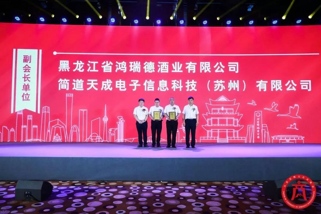 喜迎祖国七十华诞,助推kok平台新用户送彩金经济发展 ——kok平台新用户送彩金招商引资项目推介会 暨北京kok平台新用户送彩金企业kok登录成立一周年庆典在京隆重开幕 喜迎祖国七十华诞,助推kok平台新用户送彩金经济发展 ——kok平台新用户送彩金招商引资项目推介会 暨北京kok平台新用户送彩金企业kok登录成立一周年庆典在京隆重开幕