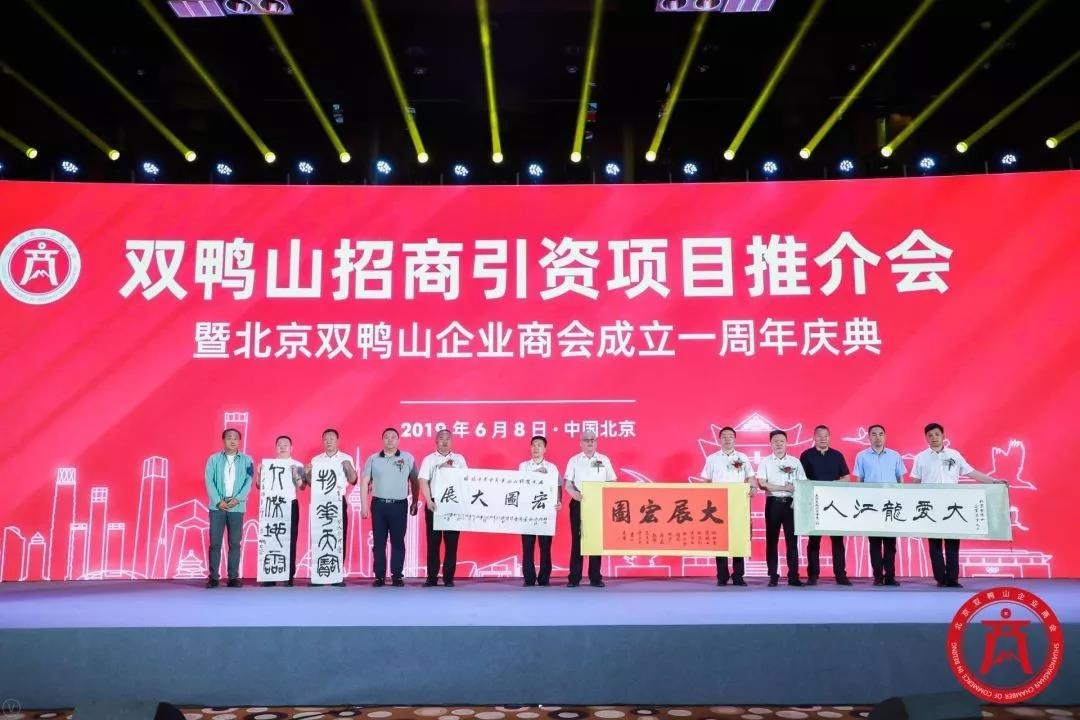 喜迎祖国七十华诞,助推kok平台新用户送彩金经济发展 ——kok平台新用户送彩金招商引资项目推介会 暨北京kok平台新用户送彩金企业kok登录成立一周年庆典在京隆重开幕 喜迎祖国七十华诞,助推kok平台新用户送彩金经济发展 ——kok平台新用户送彩金招商引资项目推介会 暨北京kok平台新用户送彩金企业kok登录成立一周年庆典在京隆重开幕