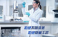 清华实验室爆炸，为人们敲响忽略的实验室安全问题警钟