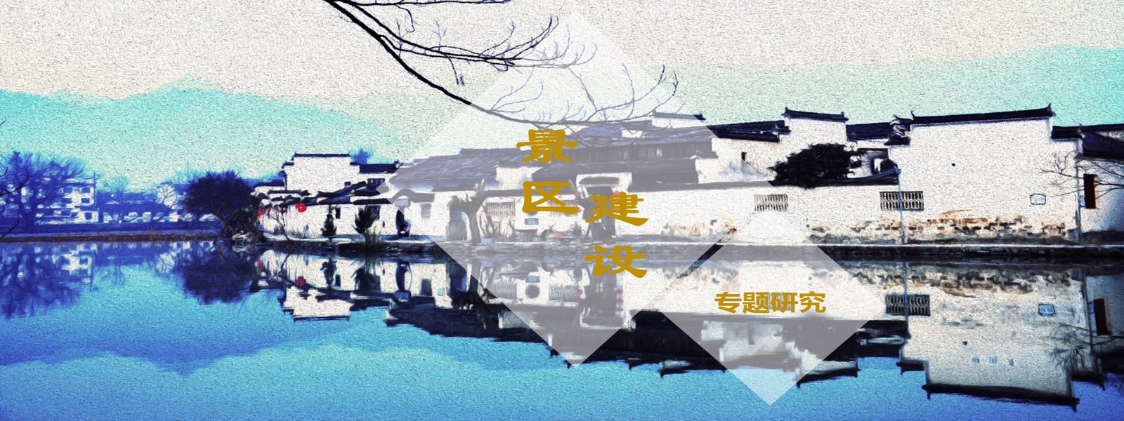 景区运营有哪些商业运作模式？