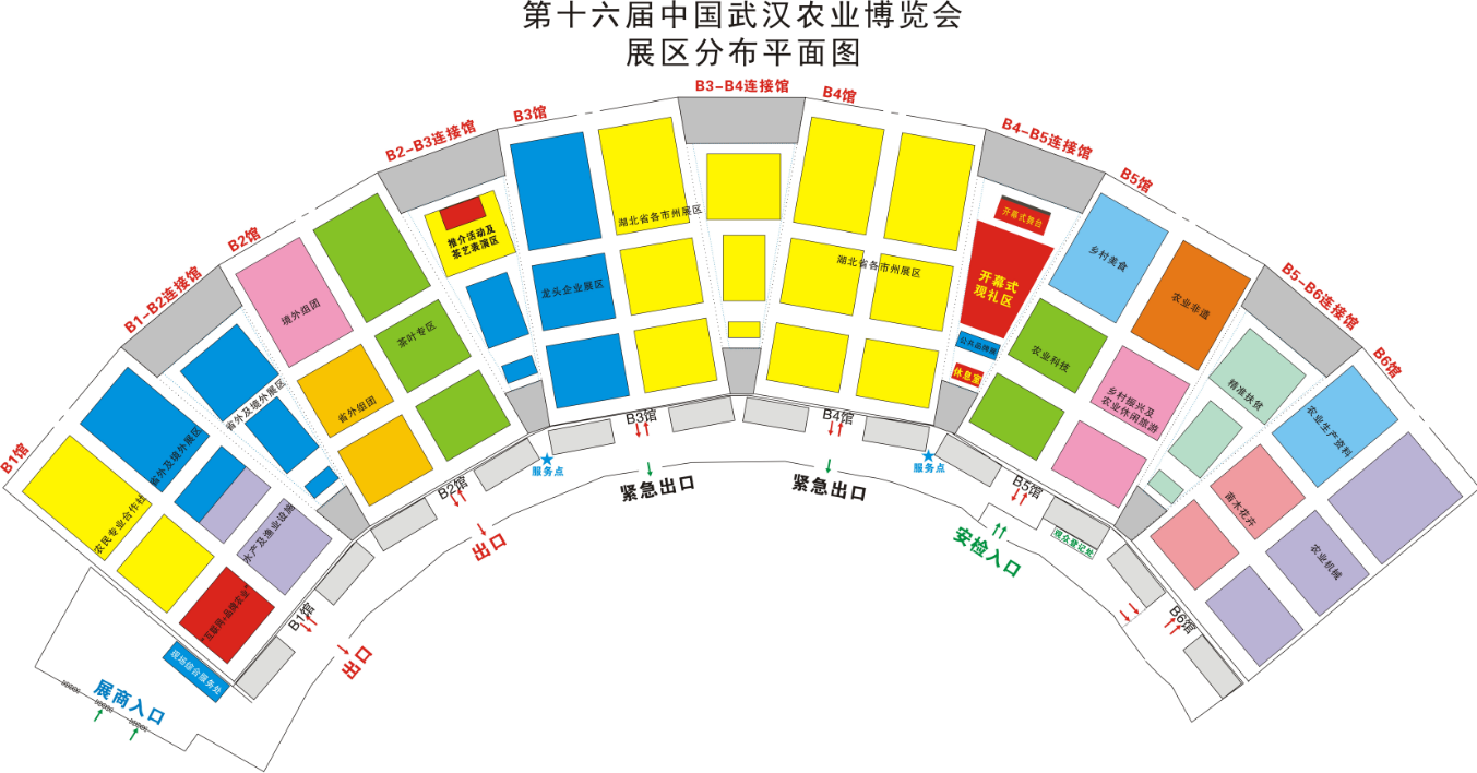  第十六届中国武汉农业博览会将于11月23日盛大启幕