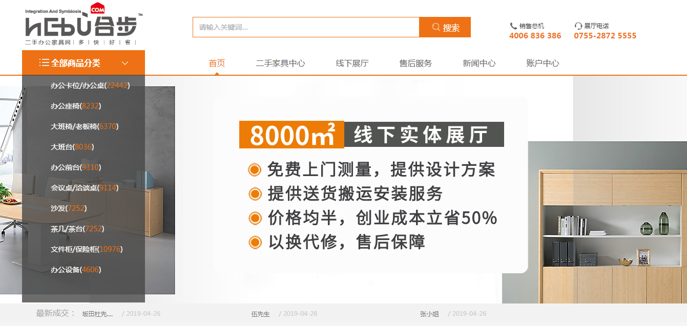 犀牛云惊喜连连送 | 咨询就领合步办公家具现金券,换新、置办家具乐不停! 犀牛云惊喜连连送 | 咨询就领合步办公家具现金券,换新、置办家具乐不停!