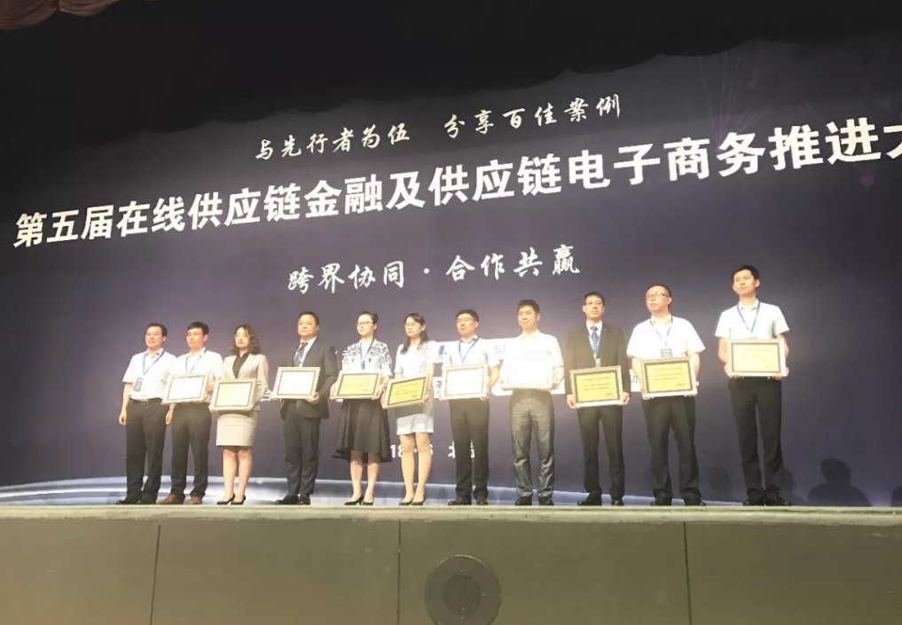 马上银入选2018供应链电子商务百佳案例 马上银入选2018供应链电子商务百佳案例