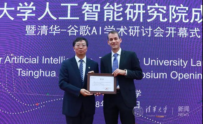 清华大学人工智能研究院揭牌成立,中科院院士张钹任院长 清华大学人工智能研究院揭牌成立,中科院院士张钹任院长