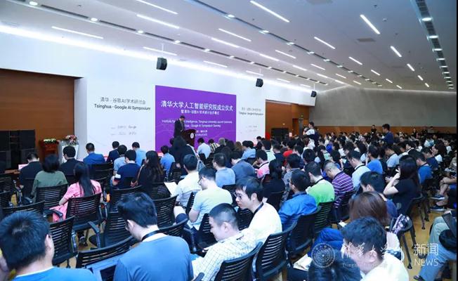 清华大学人工智能研究院揭牌成立,中科院院士张钹任院长 清华大学人工智能研究院揭牌成立,中科院院士张钹任院长