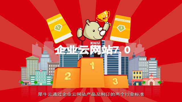 终于来了|企业建站送推广营销,秋冬福利赶走雾霾 终于来了|企业建站送推广营销,秋冬福利赶走雾霾
