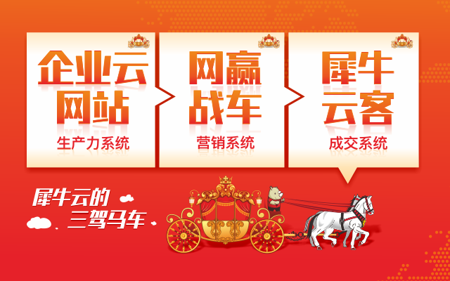 终于来了|企业建站送推广营销,秋冬福利赶走雾霾 终于来了|企业建站送推广营销,秋冬福利赶走雾霾