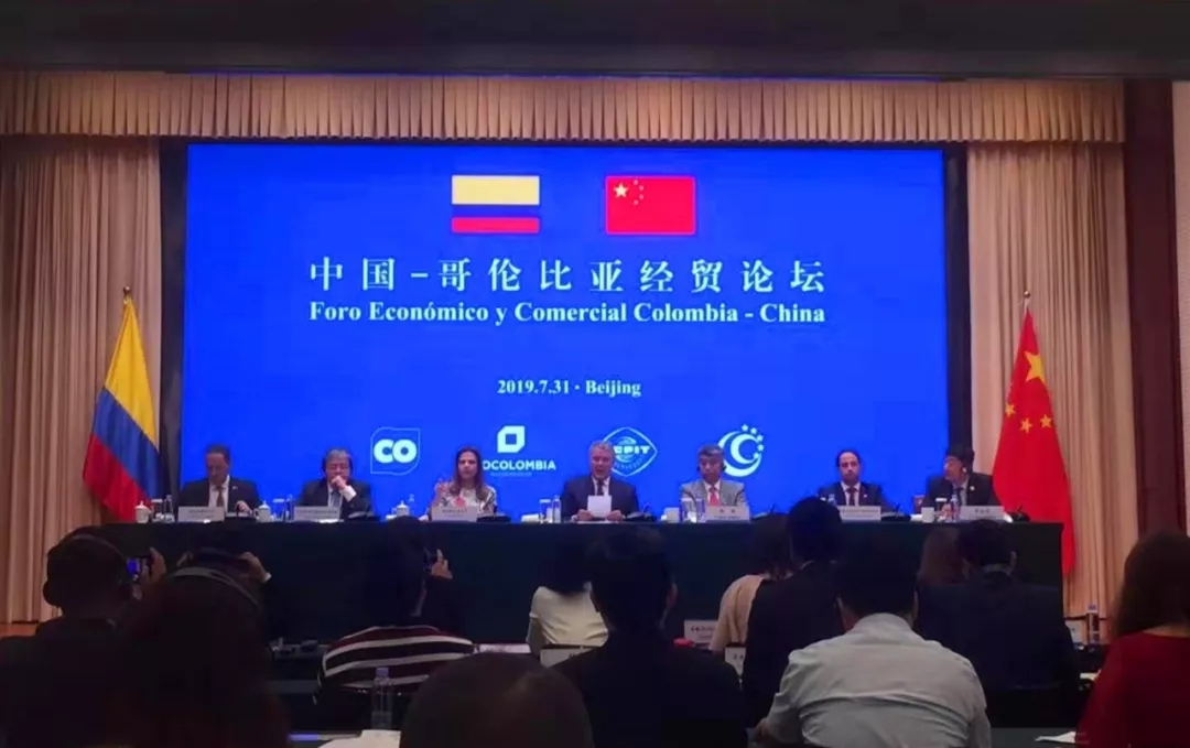 中国-哥伦比亚经贸论坛在京举行，油博士总经理应邀出席，积极拓展国际市场，迎接发展新机遇
