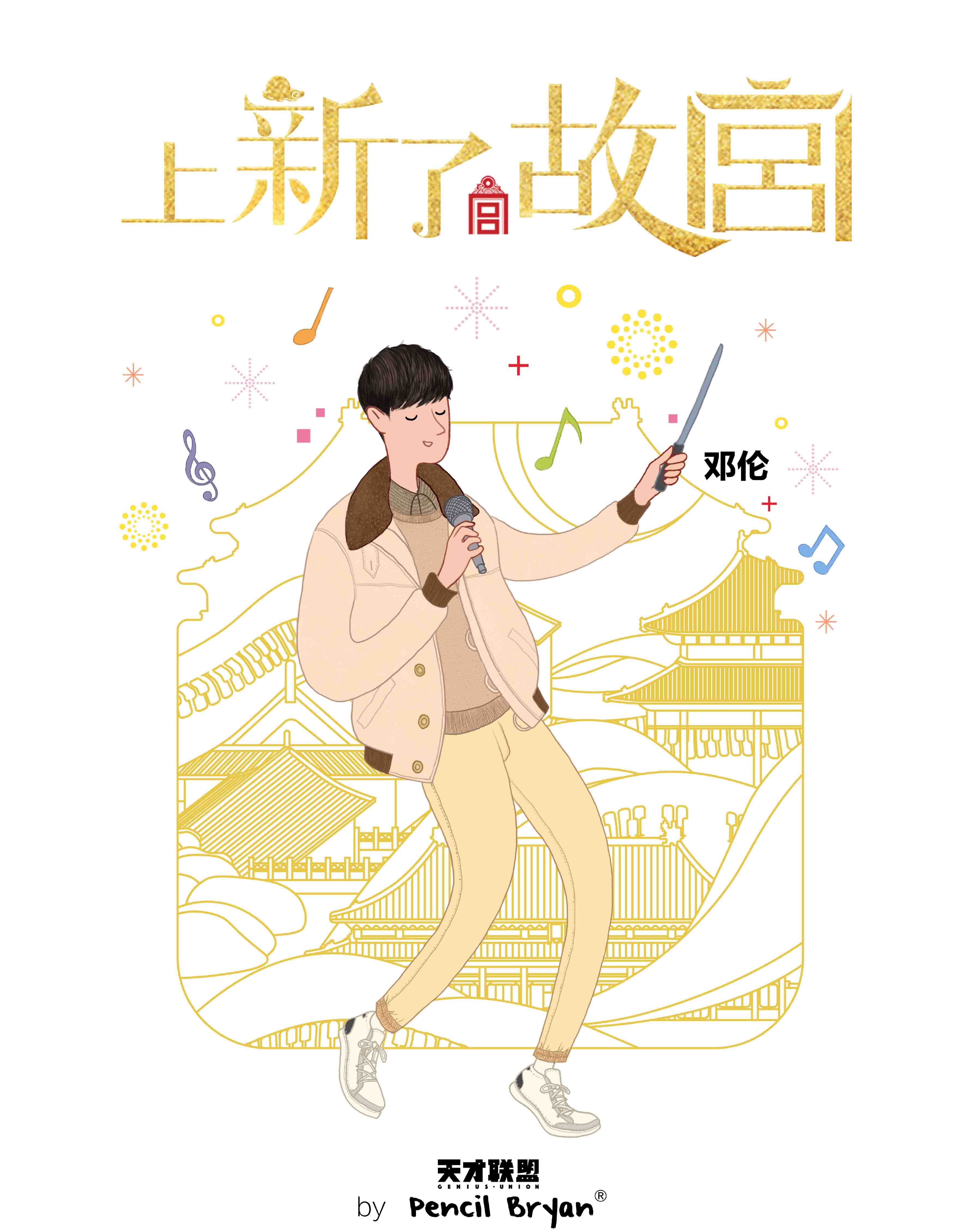 敢直接把草稿图当海报放出来,这是什么神仙甲方爸爸 敢直接把草稿图当海报放出来,这是什么神仙甲方爸爸