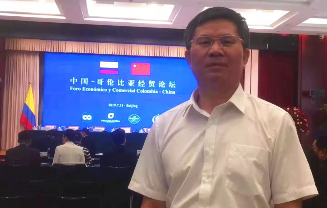 中国-哥伦比亚经贸论坛在京举行,油博士总经理应邀出席,积极拓展国际市场,迎接发展新机遇 中国-哥伦比亚经贸论坛在京举行,油博士总经理应邀出席,积极拓展国际市场,迎接发展新机遇
