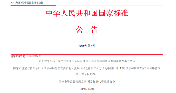 全国首个全断面隧道掘进机再制造国家标准批准发布