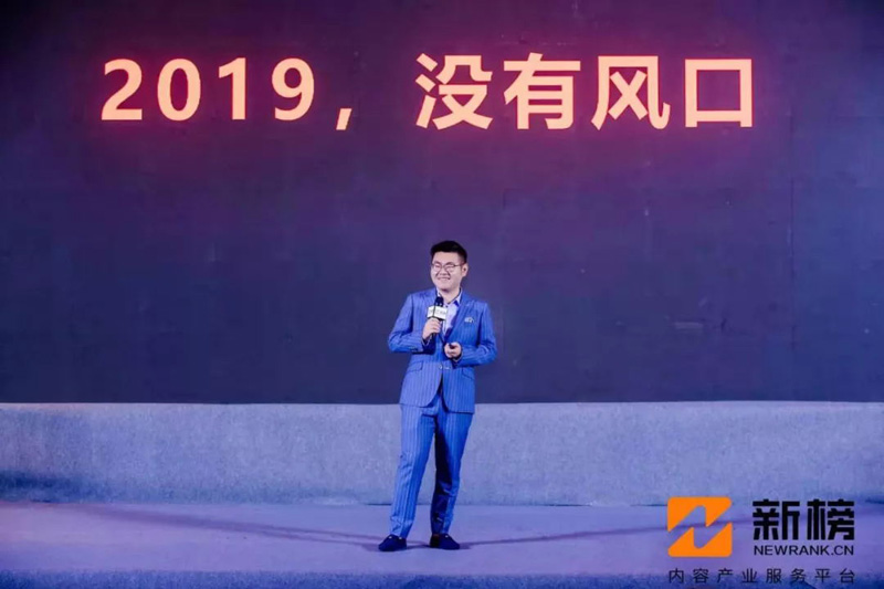 2019内容商业大会,最精彩的内容都在这里了! 2019内容商业大会,最精彩的内容都在这里了!
