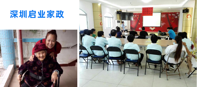 养老护理培训 养老护理培训