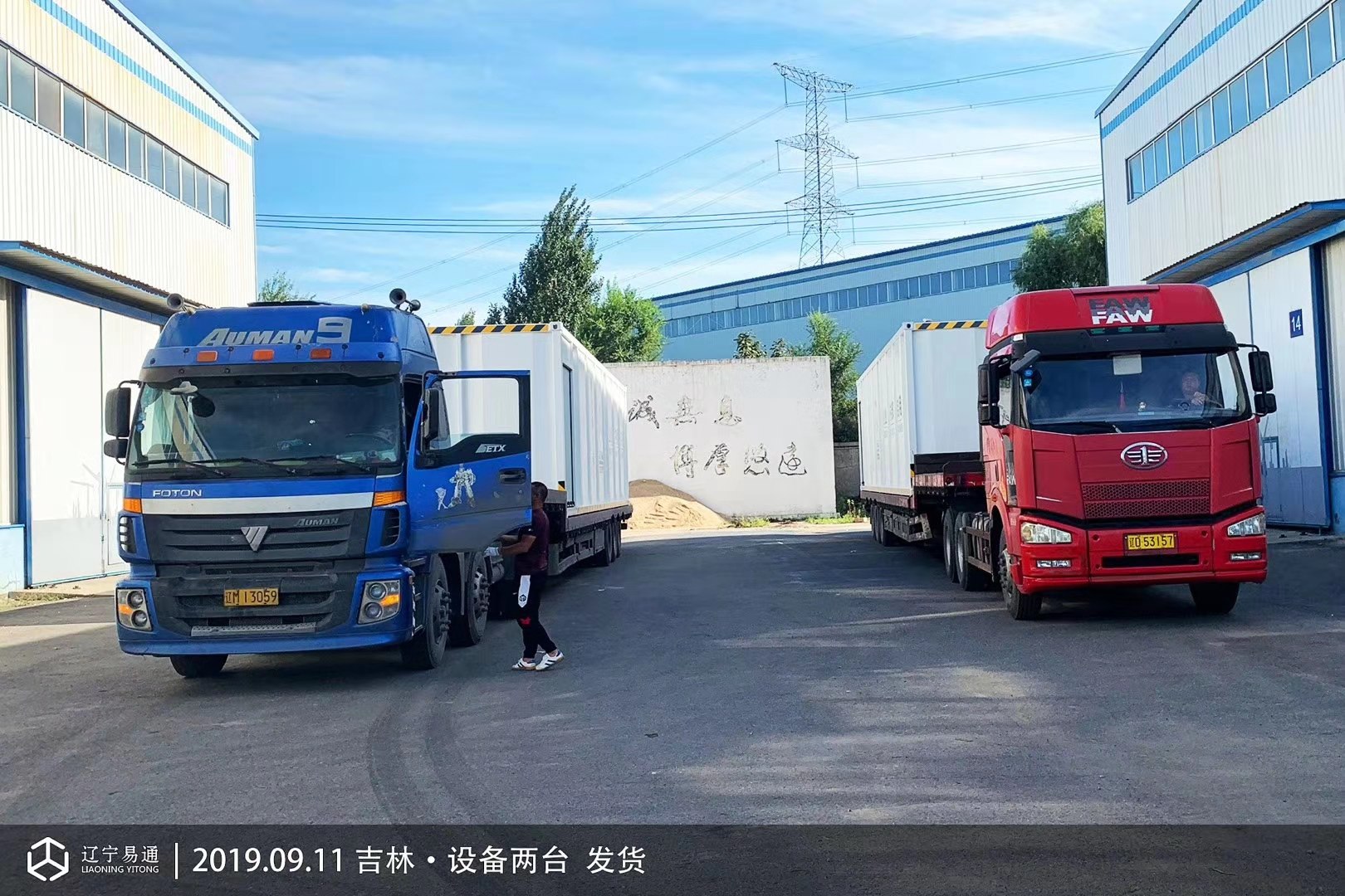 9月11日,两台50立方撬装manbetx万博站发往吉林 9月11日,两台50立方撬装manbetx万博站发往吉林