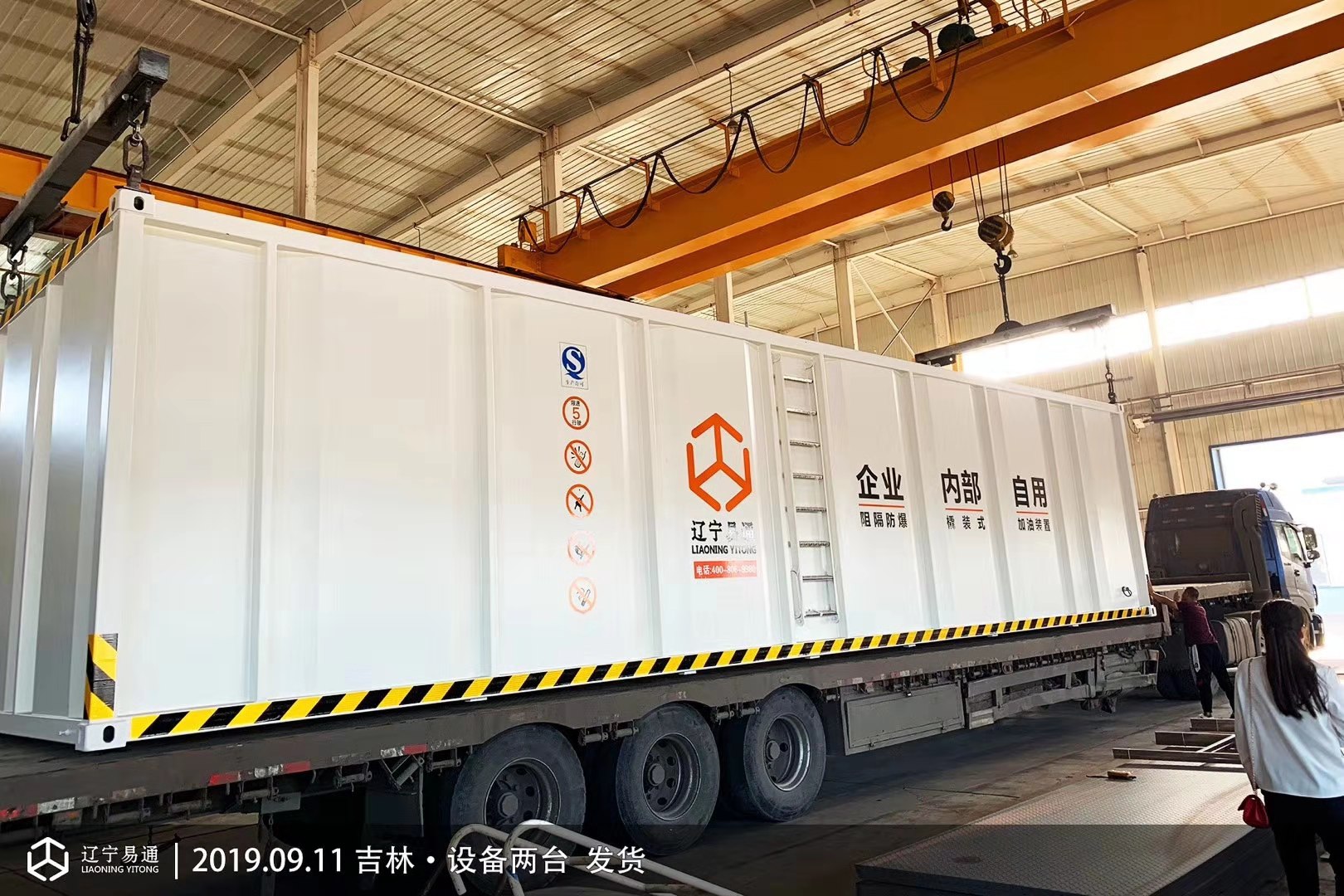 9月11日,两台50立方撬装manbetx万博站发往吉林 9月11日,两台50立方撬装manbetx万博站发往吉林