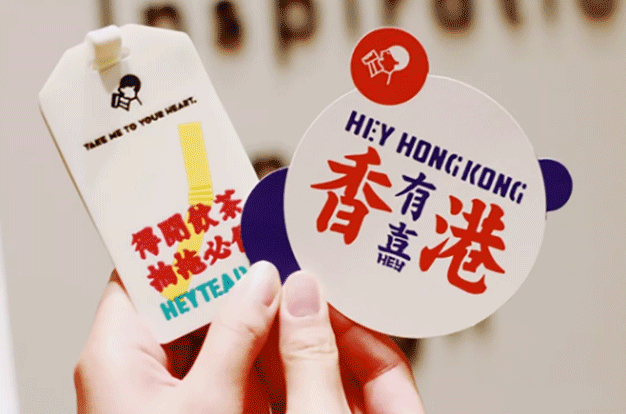 读懂年轻人的喜茶,现在怎么样了? 读懂年轻人的喜茶,现在怎么样了?