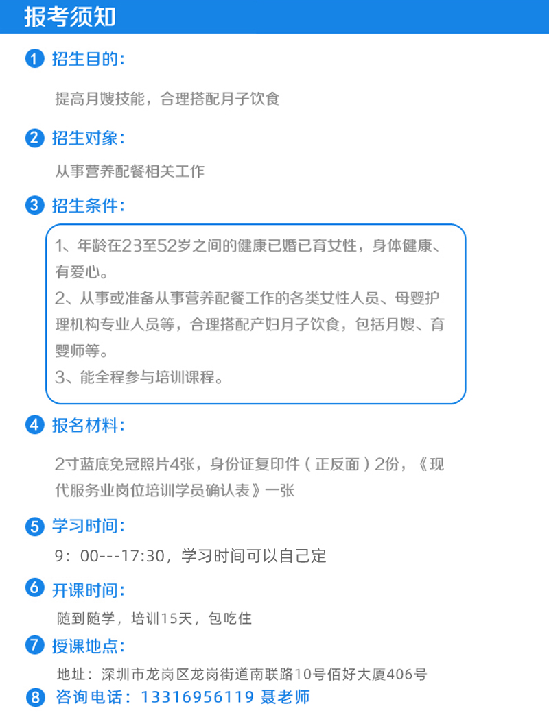 月嫂培训 月嫂培训
